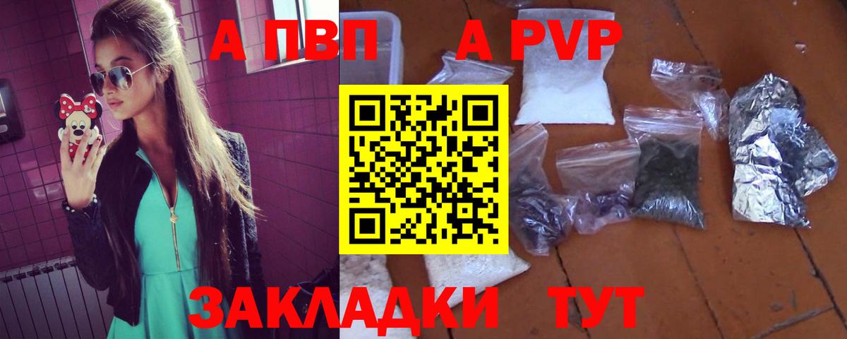 дарнет шоп  Alfa_PVP VHQ  A PVP мука  Артём  Вход с VPN  A-PVP СК КРИС  APVP 