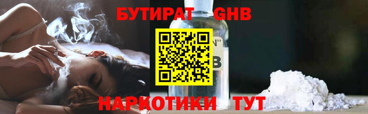 Артём  БУТИРАТ  Вход с VPN  Бутират оксана 
