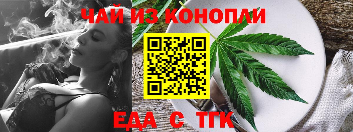 Артём  Печенье с ТГК марихуана  Вход с VPN 