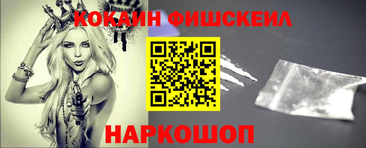 Артём  COCAIN  Вход с VPN  COCAIN FishScale 