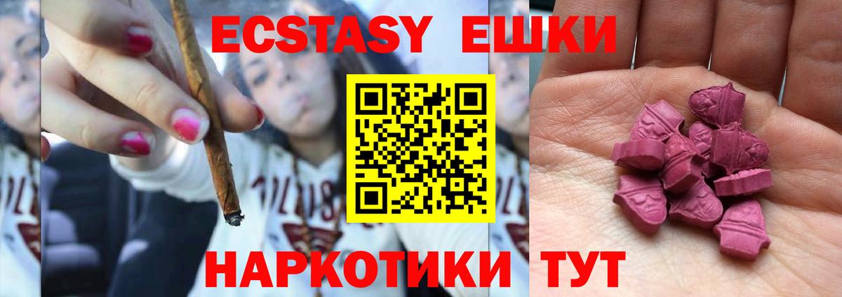 гидра ссылки  ЭКСТАЗИ Punisher  Вход с VPN  что такое наркотик  Экстази XTC  Экстази  Артём 