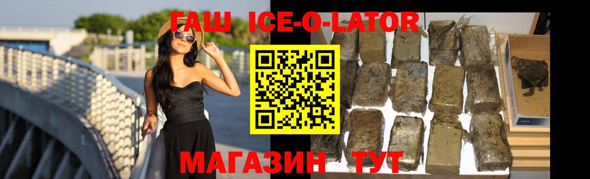 Артём  ГАШИШ Ice-O-Lator  Вход с VPN 