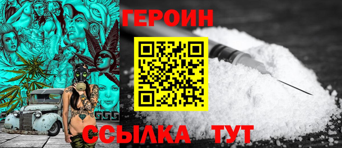 Артём  ГЕРОИН хмурый  Вход с VPN 