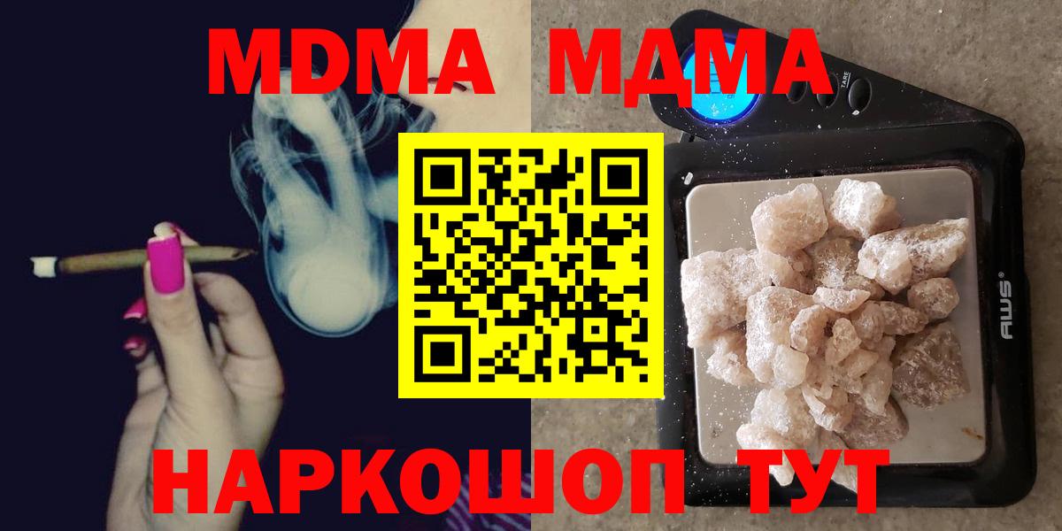 Артём  MDMA  Вход с VPN  MDMA Molly  МДМА VHQ 