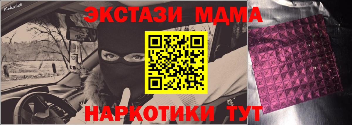 МДМА молли Артём