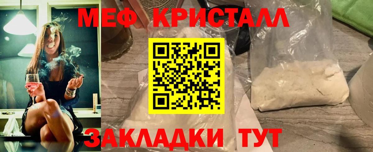 Артём  МЕФ  Мефедрон кристаллы  Вход с VPN  МЯУ-МЯУ VHQ 