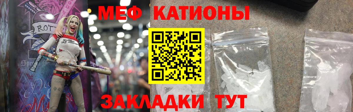 Меф мяу мяу мука Артём