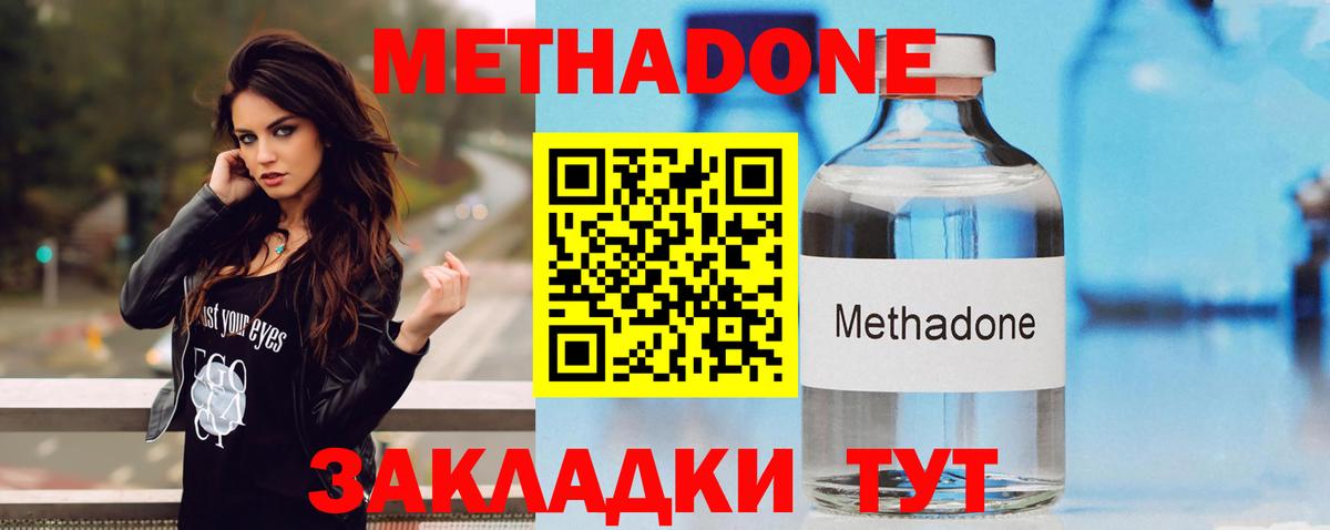 Метадон VHQ  ссылка на мегу ссылки  Артём  Вход с VPN 