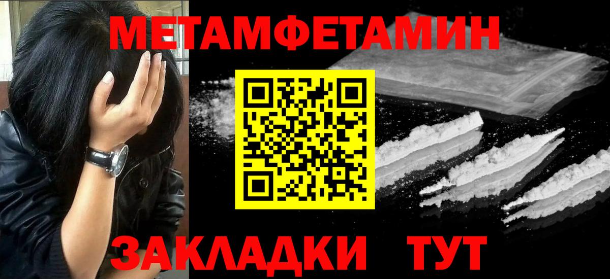 Метамфетамин пудра Артём