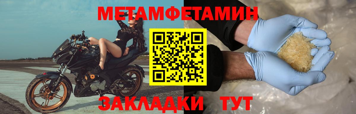 Метамфетамин витя  Вход с VPN  Артём 
