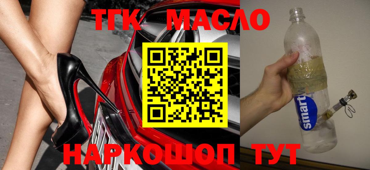 ТГК гашишное масло Артём