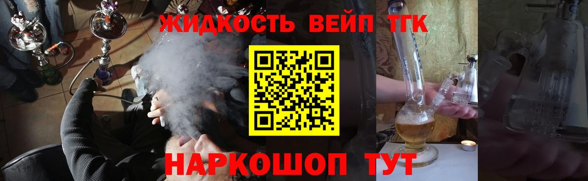 Дистиллят ТГК THC oil  ТГК THC oil  Вход с VPN  Артём 